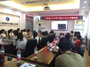 二分公司开展广联达GTJ2018专题培训