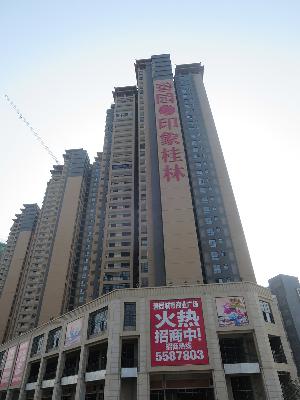 碧园•印象桂林53#楼及地下室工程——广西建设工程“真武阁杯”奖。