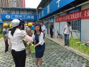 十一分公司“送清凉、战酷暑”活动圆满结束