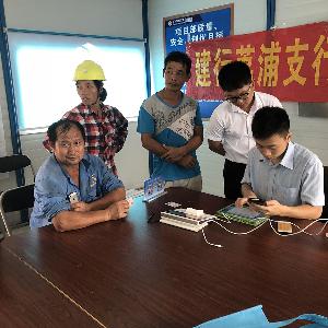 一分公司荔浦衣架之都项目部为农民工集中办理工资卡