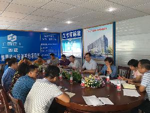 杨俊到公司总部基地召开现场办公协调会