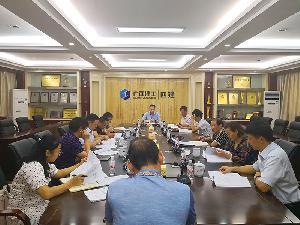 公司党委专题组织学习新修订的《中国共产党纪律处分条例》