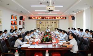 十一分公司召开第三季度党员大会