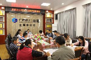直属分公司召开全体机关员工大会