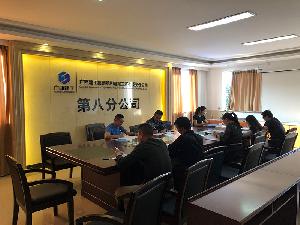 八分公司组织学习新修订的《中国共产党纪律处分条例》