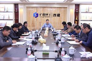公司召开安徽分公司专题会