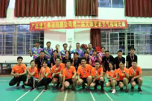 公司第二届文体艺术节气排球比赛圆满结束