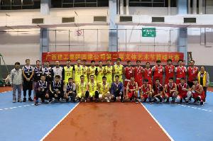 公司第二届文体艺术节篮球比赛圆满结束