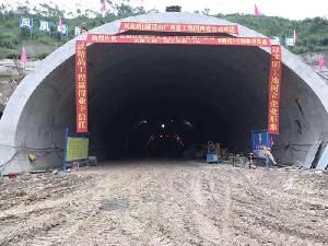 南宁分公司钦州港中马项目(园区外段)I标B隧道3号洞顺利贯通