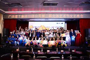 公司第二届文体艺术节文艺晚会圆满成功