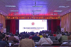 公司举办广西建筑农民工实名制管理公共服务平台操作培训