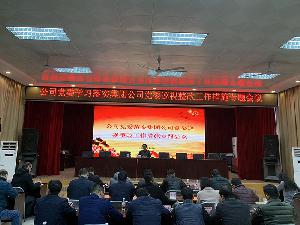 公司党委召开学习落实巡视整改工作措施专题会议