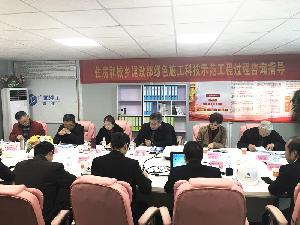 住建部绿色施工科技示范工程专家组到三分公司项目进行过程咨询指导