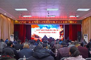 公司党委举行党校成立揭牌仪式暨第一期培训会