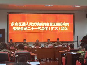 公司民兵干部、民兵获象山区武装部表彰