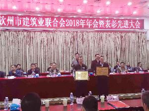 十一分奥林华府二期项目获钦州市建筑业联合会年度表彰