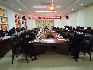 十一分公司召开第四季度全体党员大会