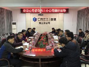 杨俊到三分公司调研指导工作