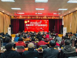 公司召开2019年离退休职工迎新春座谈会