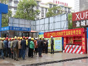 公司工会到三分公司枫情水岸项目开展艾滋病防治宣传活动