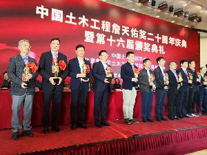 喜讯！公司斩获詹天佑奖
