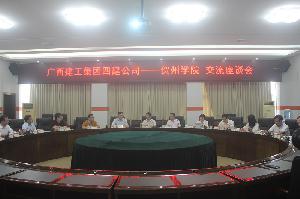 杨俊到贺州学院考察交流
