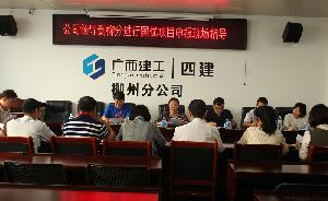 奉桂芳到柳州分公司指导工作