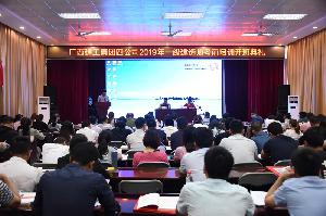 公司举行一级建造师考前培训开班典礼