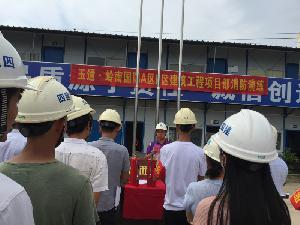 玉林分公司一项目开展消防安全应急演练