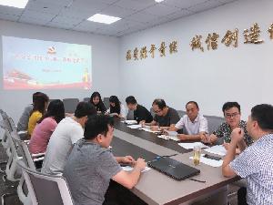 广东分公司党支部召开季度党员大会