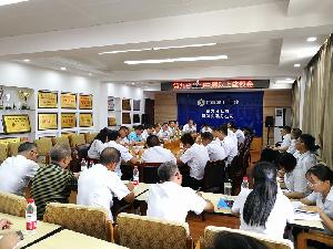 九分公司召开分公司中层以上职工座谈会