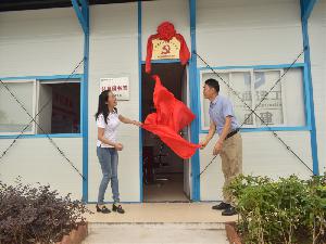 余耀森出席一分公司漓江郡府项目党支部揭牌仪式