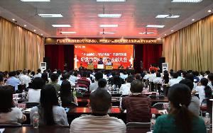 公司召开“不忘初心、牢记使命”主题教育暨纪念建党98周年表彰大会