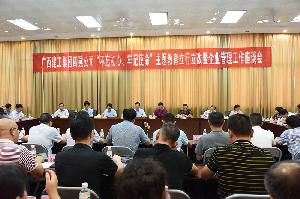 公司召开“不忘初心、牢记使命”主题教育立行立改暨企业管理工作座谈会