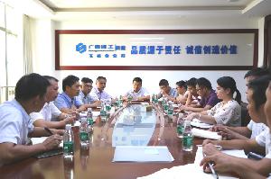 余耀森到玉林分公司开展“不忘初心、牢记使命”主题教育专题调研