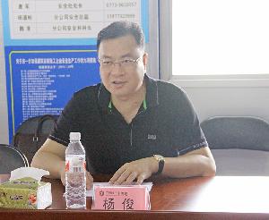 杨俊到三分公司开展“不忘初心、牢记使命”主题教育专题调研