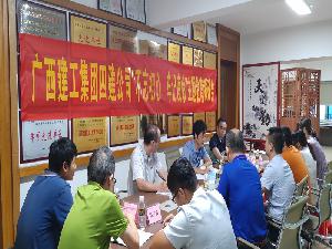 蒋建成给两家分公司党员上党课