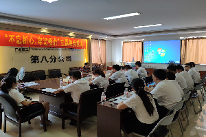 俞锦源到八分公司上党课