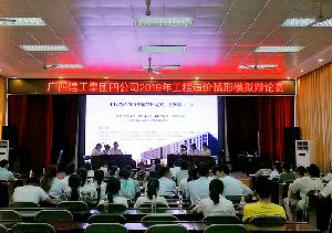 公司举办“奋战百日为实现企业高质量发展作贡献”工程造价情形模拟辩论赛