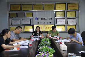一分公司召开6月份党总支委员会会议