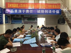 玉林分公司一项目组织开展高大模板安全专项施工方案专家论证会