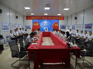 十一分公司召开第二季度党员大会