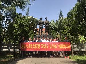 海南分公司党支部开展“不忘初心、牢记使命”主题教育