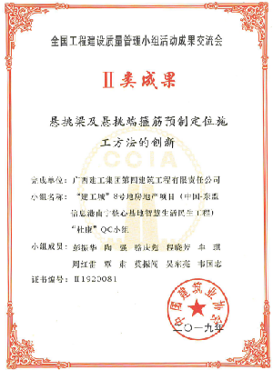 南宁分公司一QC成果获全国奖