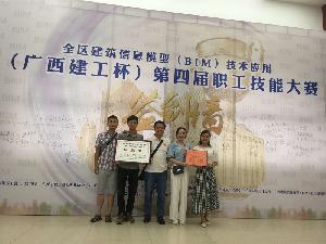 玉林分公司BIM作品获广西建工杯第四届职工技能大赛优胜奖