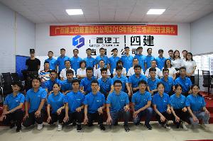 直属分公司举行新员工培训班开班仪式