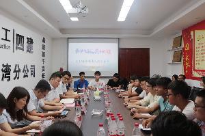 南宁北部湾分公司召开新员工见面会