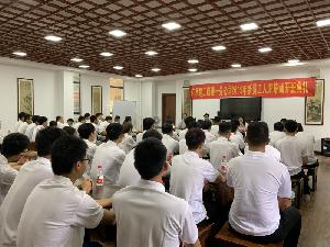 一分公司举行2019年新员工见面会暨入职培训