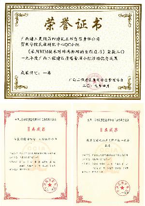 九分公司2项QC成果获国家级奖项