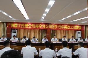 南宁分公司开展2019年迎新员工系列活动